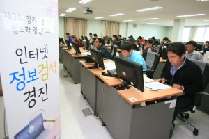 제3회 경기도 농업인 정보화 경진대회