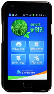 스마트 농업인 App