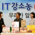 제4회 경기도농업인정보화경진대회 개최