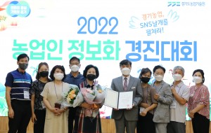 경기도사이버농업인연구회+′대상′(화성시사이버농업인연구회)수상