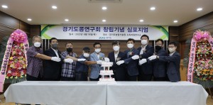 진도농기원경기도콩연구회창립기념18주년심포지엄개최