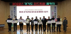 제5회참드림쌀품평회(수상자기념)