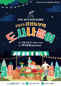 230927_poster