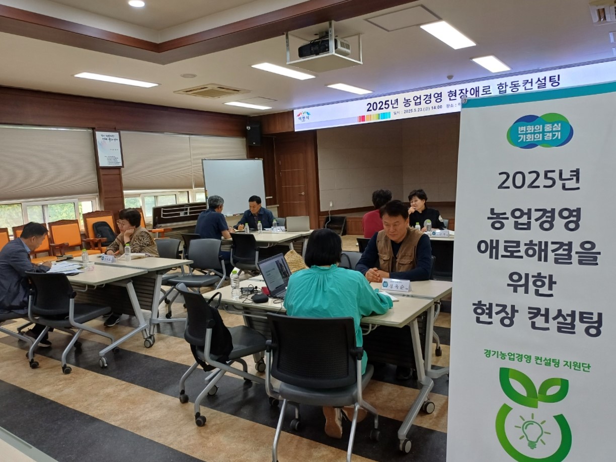 찾아가는 합동 상담 서비스