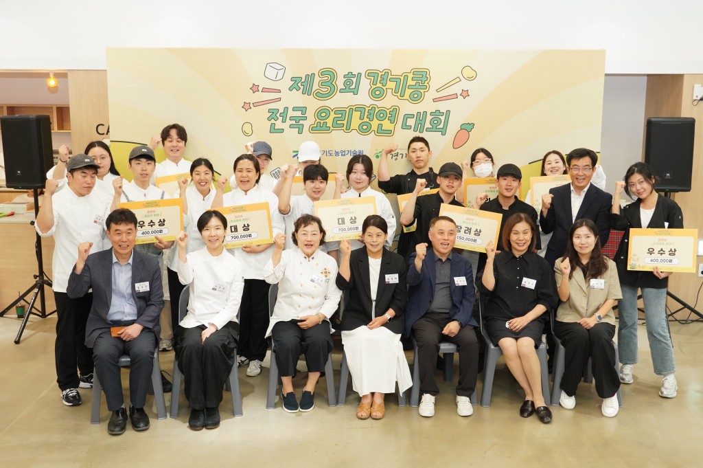 강풍콩활용전국요리대회