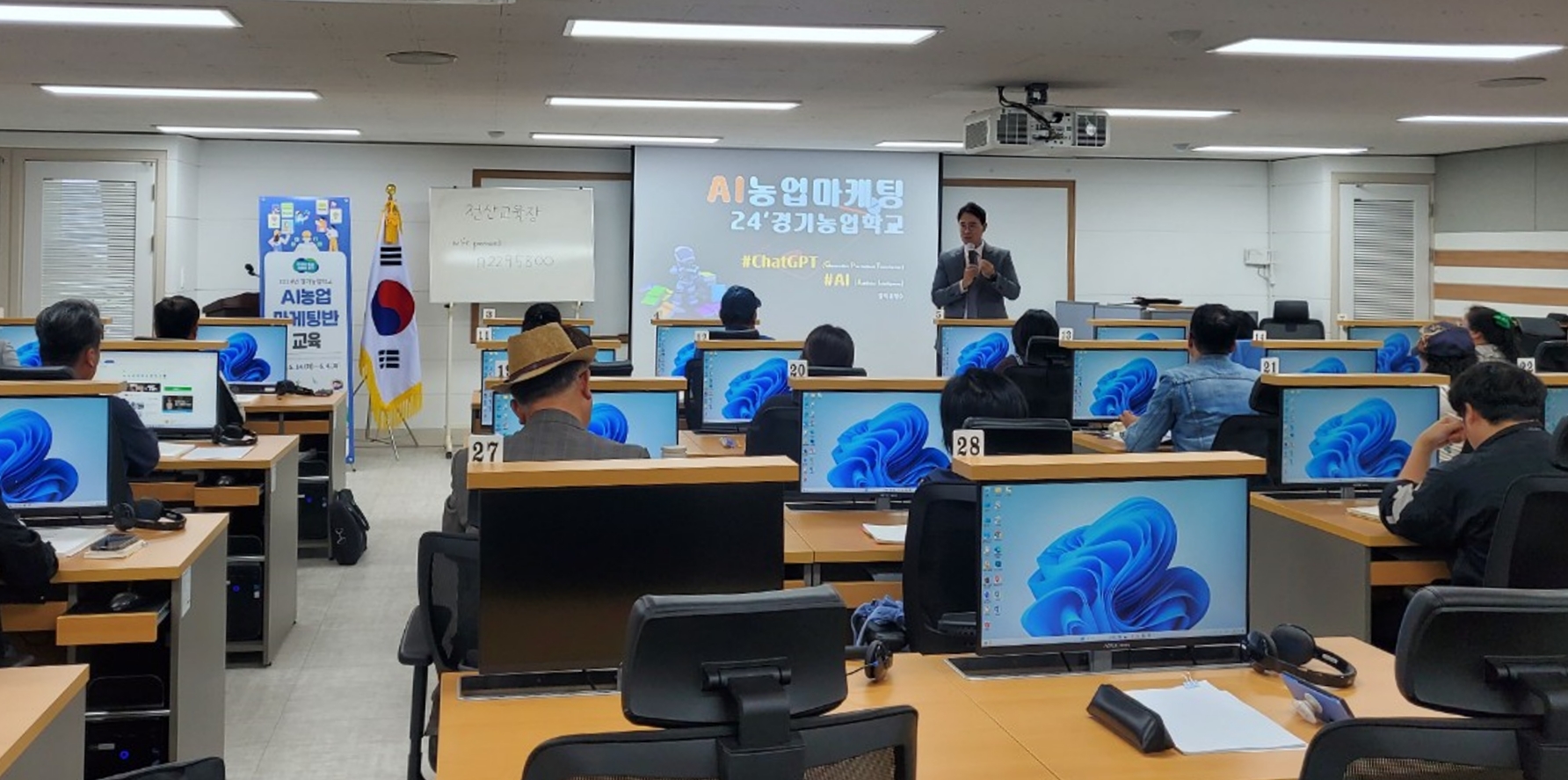 경기농업학교AI교육(2024)