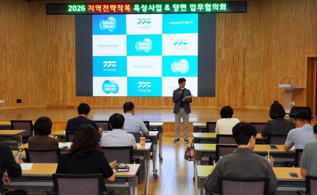 전략작목협의회