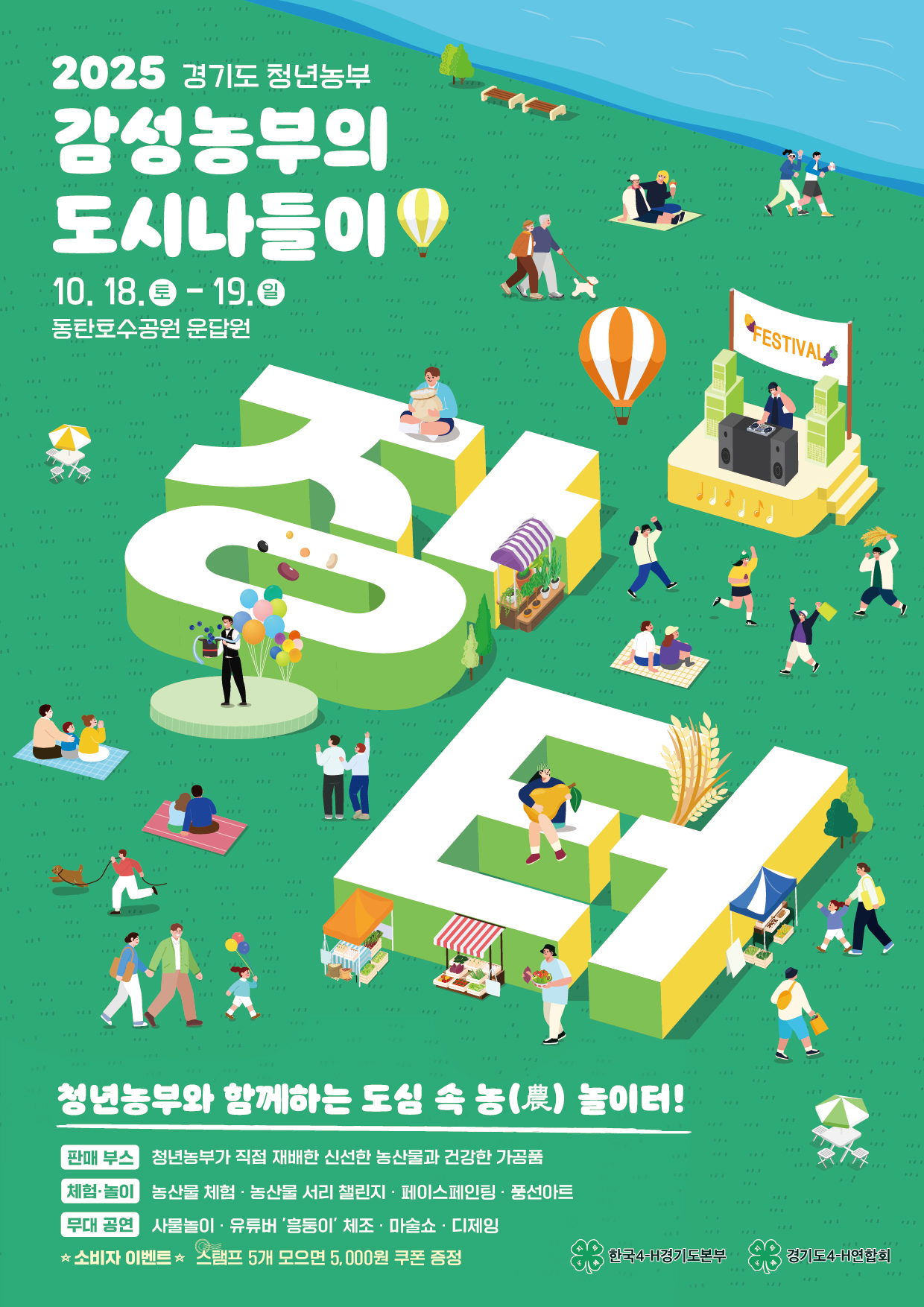 sensfarmer_poster