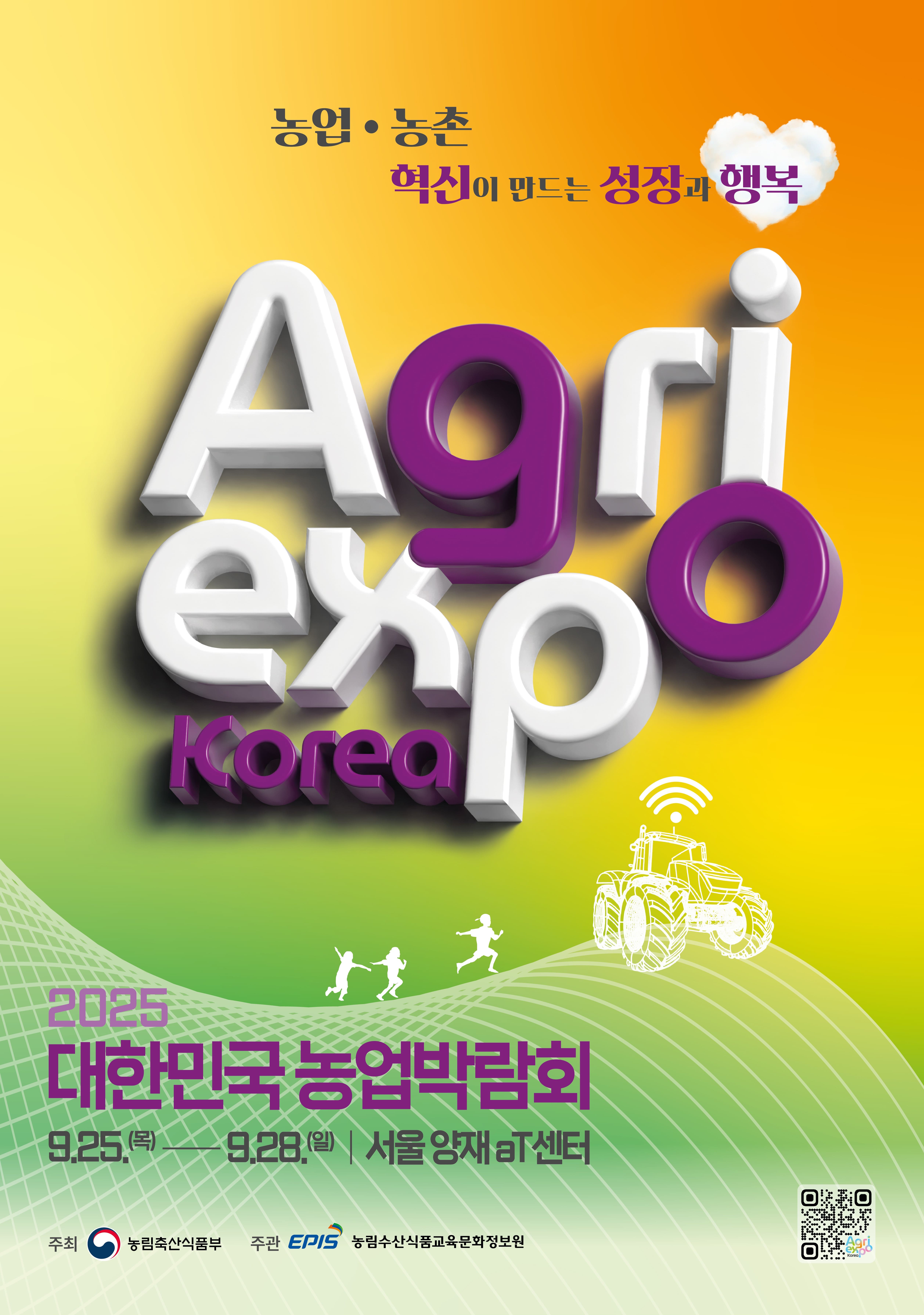 agri_fair_poster_25