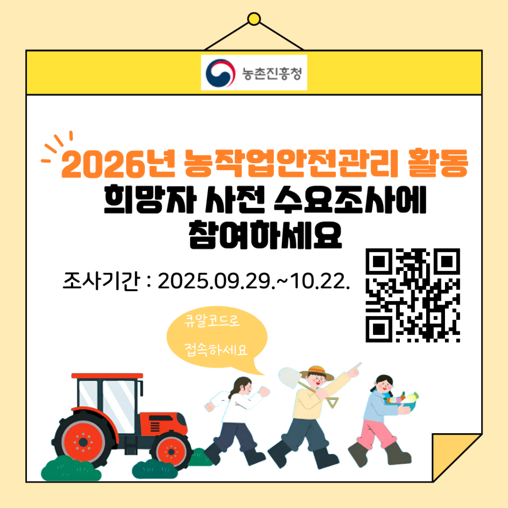 수요조사QR코드
