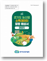 책자표지 및 내용