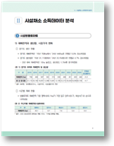 책자표지 및 내용