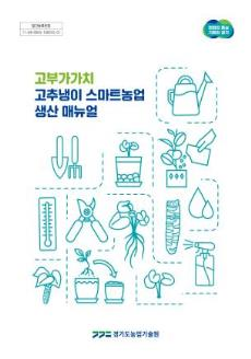 책자표지 및 내용