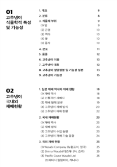 책자표지 및 내용