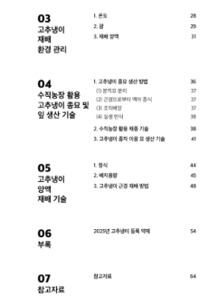 책자표지 및 내용