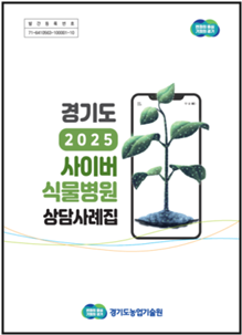 책자표지 및 내용