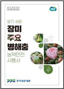 책자표지 및 내용