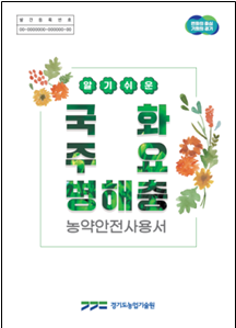 책자표지 및 내용