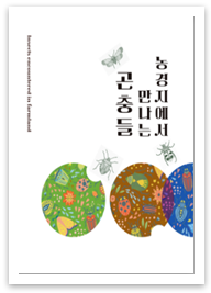 책자표지 및 내용