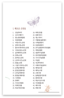 책자표지 및 내용