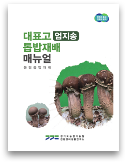 책자표지 및 내용