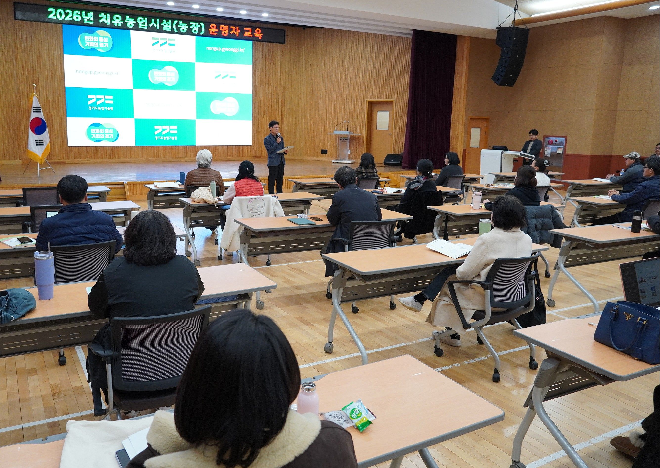 2026년치유농업시설(농장)운영자교육