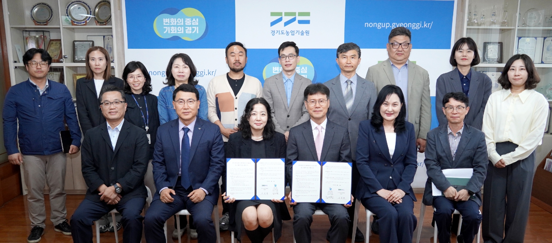 경기도농업기술원_경기사회봉사회 업무협약