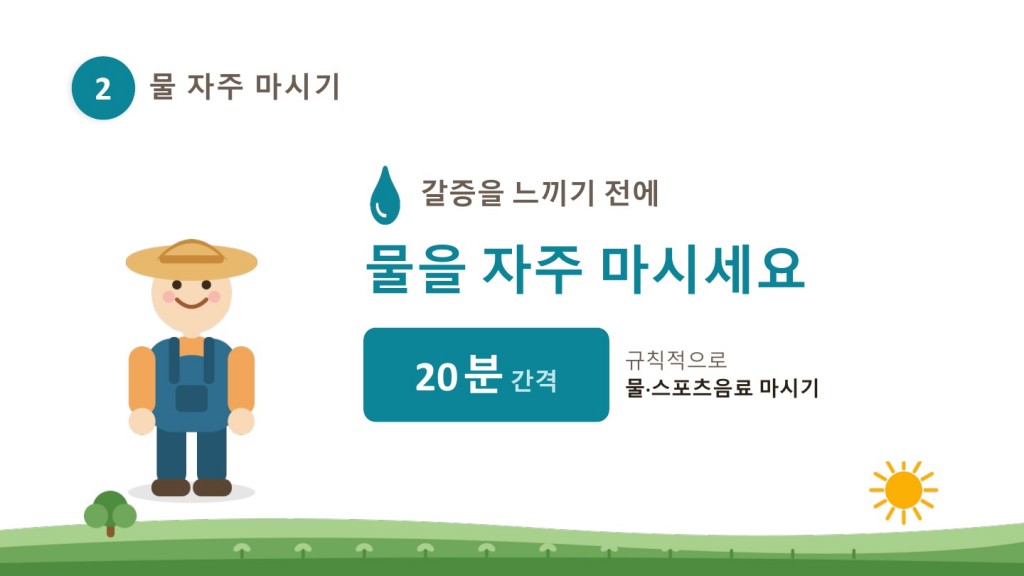 온열질환예방_농업인_홍보_3