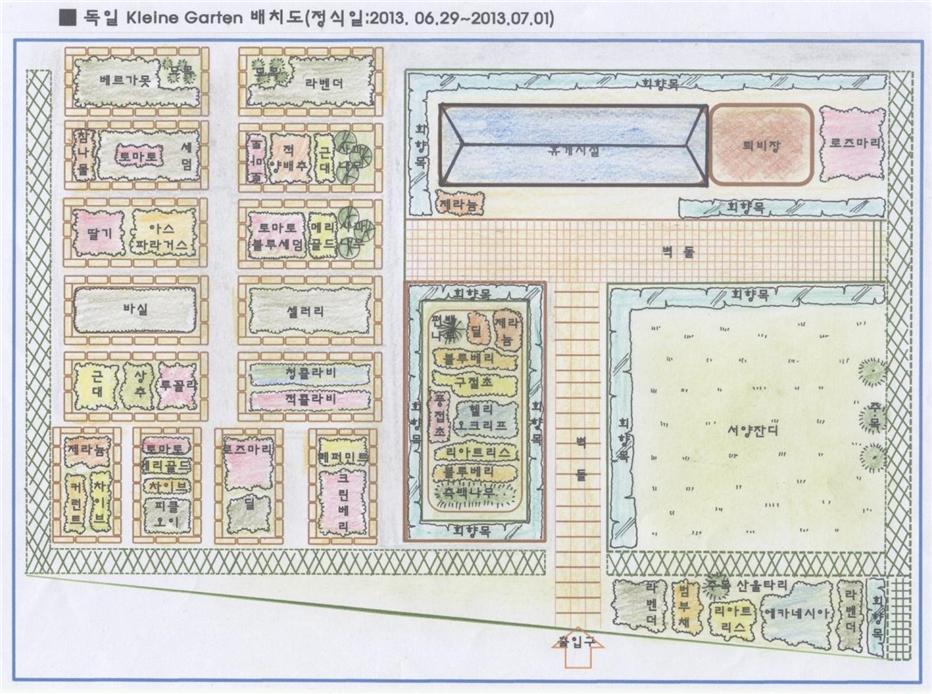 클라인가르덴1