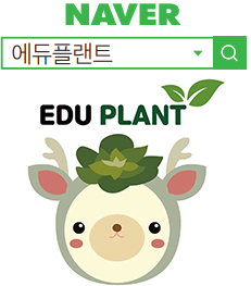 에듀플랜트