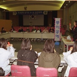 제48회 경기도 4-H 경진대회에 참석한 학생회원들이 종이접기를 하고 있다.