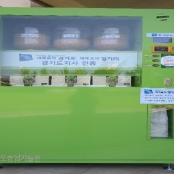 쌀 자동판매기 보급
