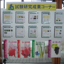 후쿠시마농업종합센터를 방문하여 한국농업과 일본농업을 비교하고 우수사례를 수집.