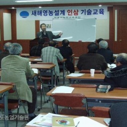 김포시농업기술센터에서 실시한 새해영농설계 인삼기술교육에 인삼재배 농업인들이 참여했다.