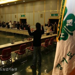 경기도4H연합회 연시총회 및 회장단 이취임식을 개최하였다.