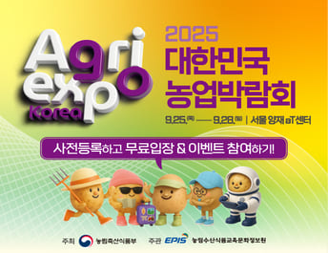 agri_fair