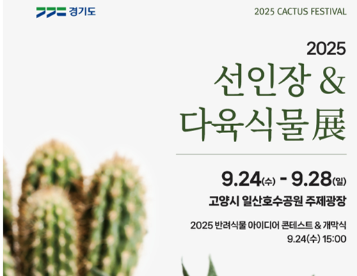 cactus_poster_b